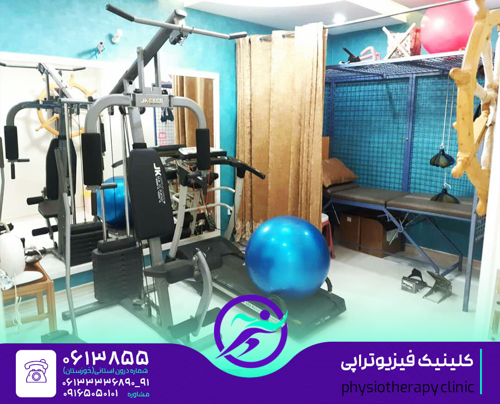 کلینیک فیزیوتراپی اهواز مرکز فیزیوتراپی اهواز درمانگاه و بیمارستان و مطب فیزیوتراپی در شهر اهواز