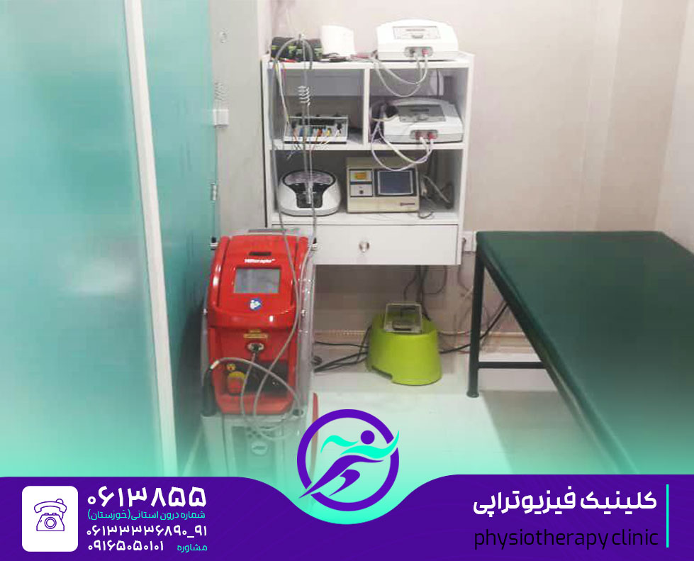 کلینیک فیزیوتراپی اهواز مرکز فیزیوتراپی اهواز درمانگاه و بیمارستان و مطب فیزیوتراپی در شهر اهواز