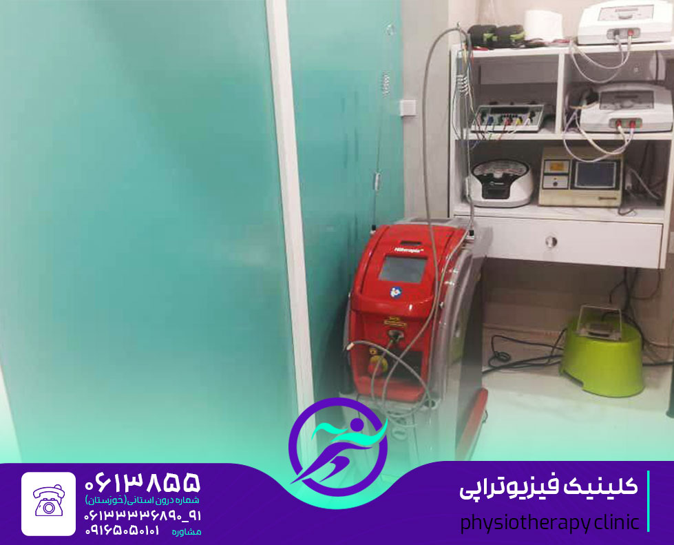 کلینیک فیزیوتراپی اهواز مرکز فیزیوتراپی اهواز درمانگاه و بیمارستان و مطب فیزیوتراپی در شهر اهواز