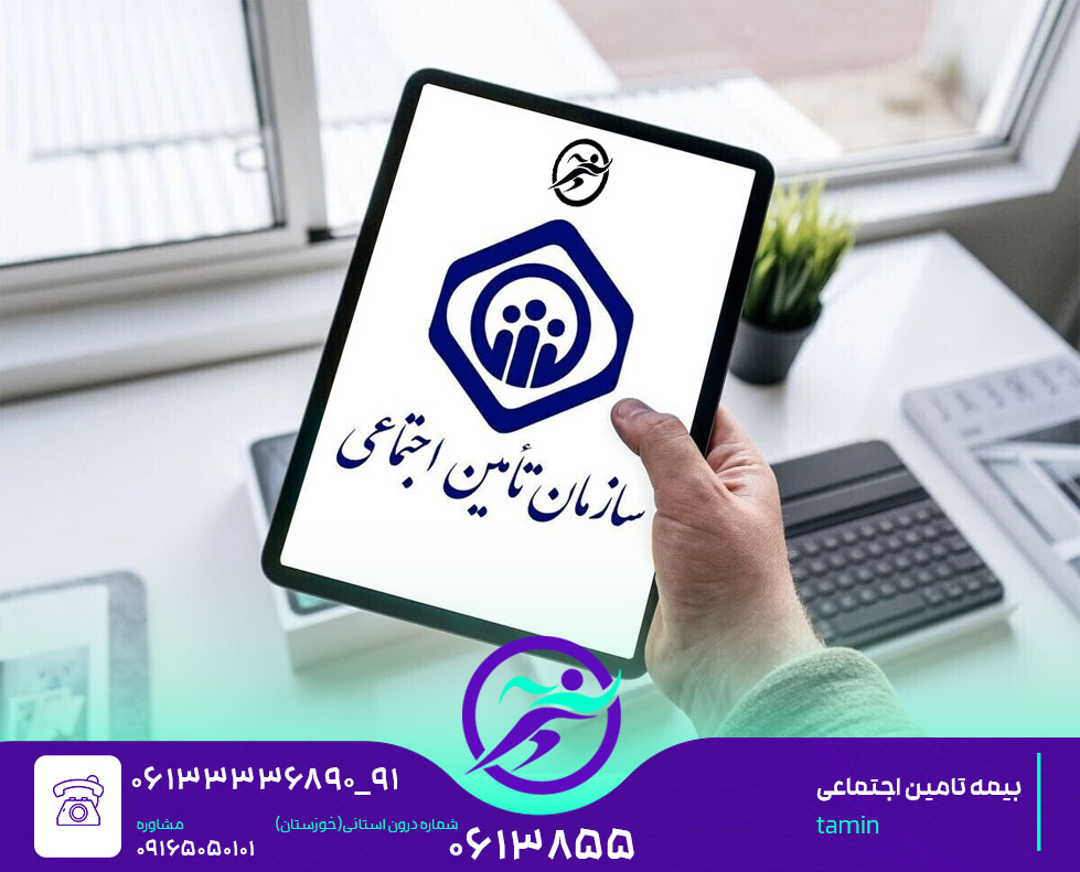 کلینیک فیزیوتراپی با بیمه تامین اجتماعی در اهواز فیزیوتراپی کیانپارس irandpt ایران دی پی تی