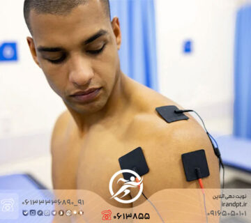 فیزیوتراپی با جریان الکتریکی (استیمولیشن)