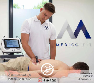 فیزیوتراپی با دستگاه تکار